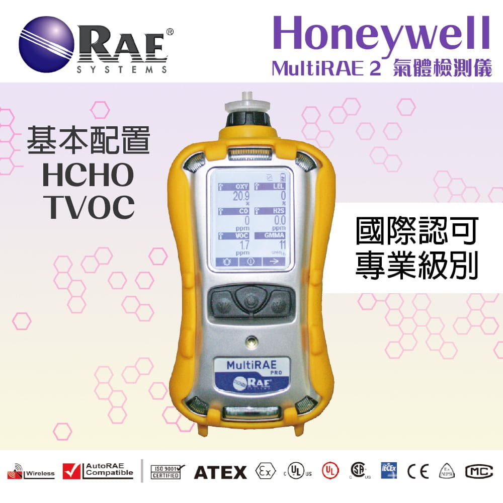 Basic configuration consists of two sensors only (Formaldehyde + VOC). Optionally can add up to a total of 6 different gas sensors be equipped to suit your gas detection needs.